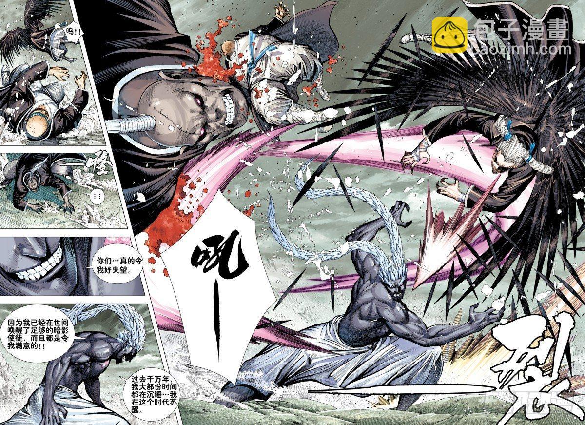 第166话：焚身以火22