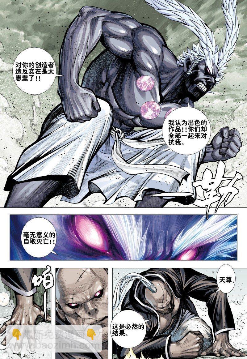 第166话：焚身以火23