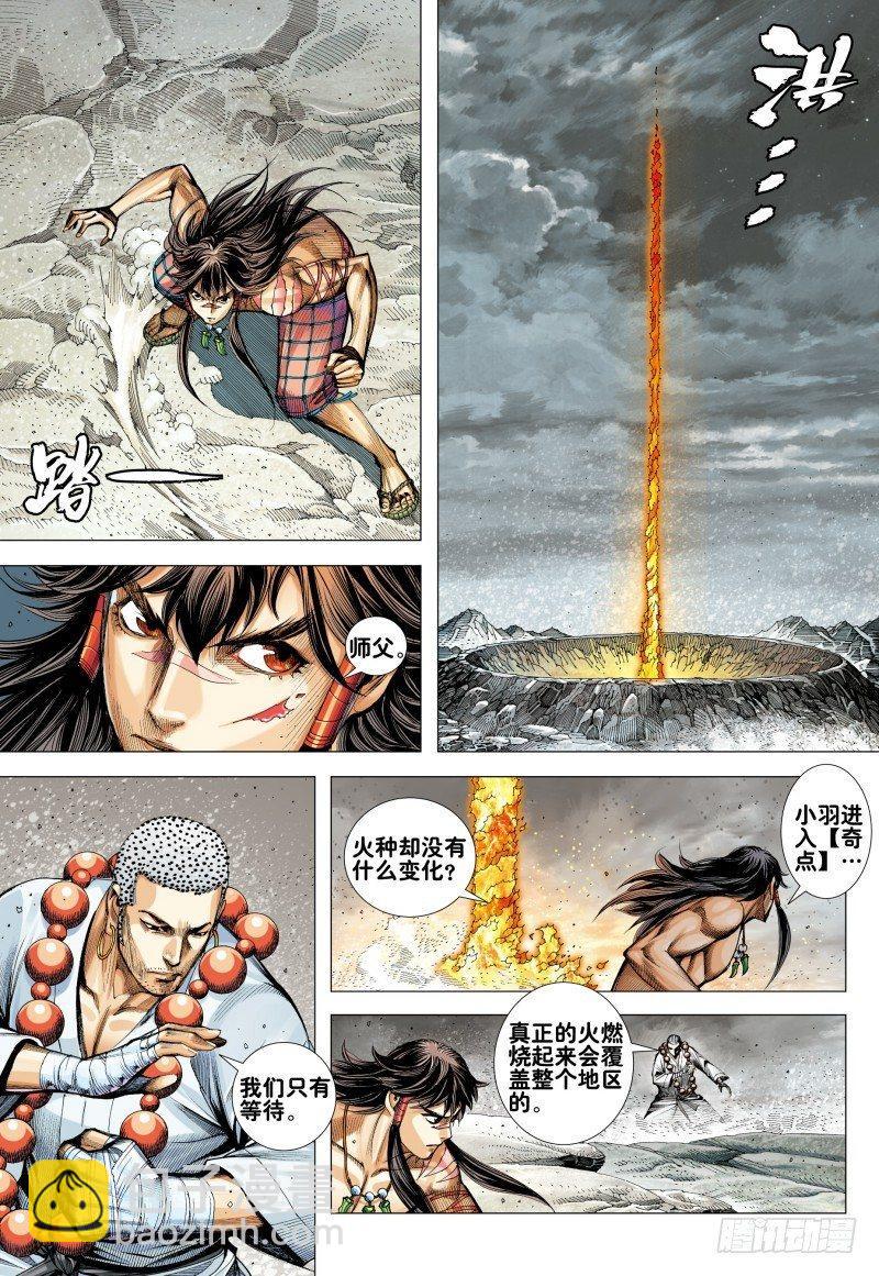 第166话：焚身以火26