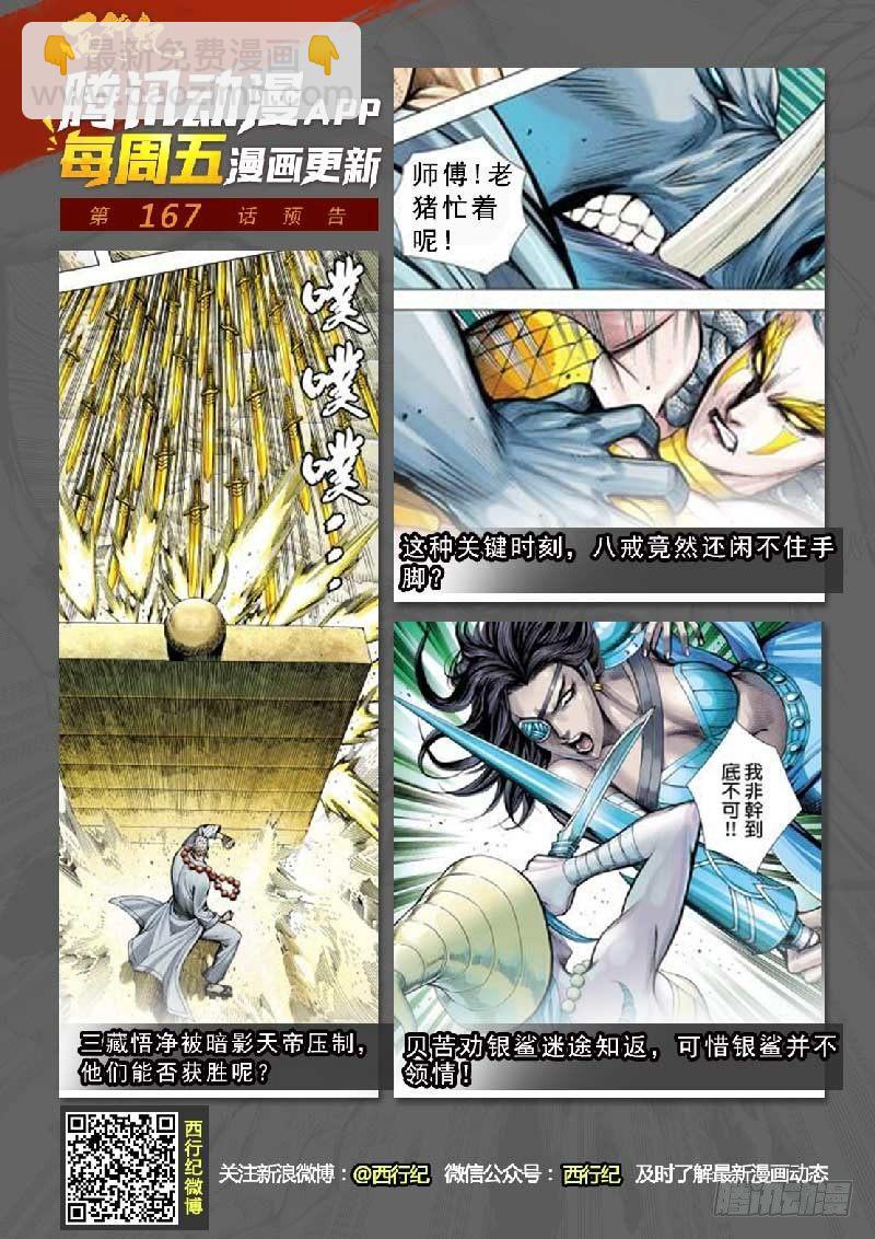 第166话：焚身以火30