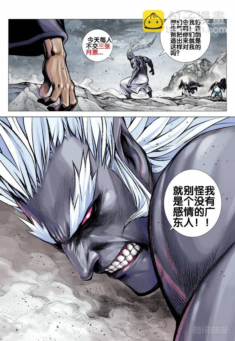 第166话：焚身以火31