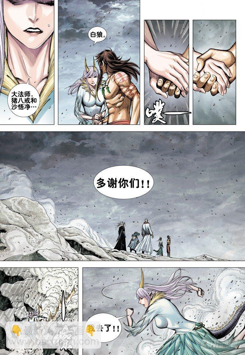 第166话：焚身以火5
