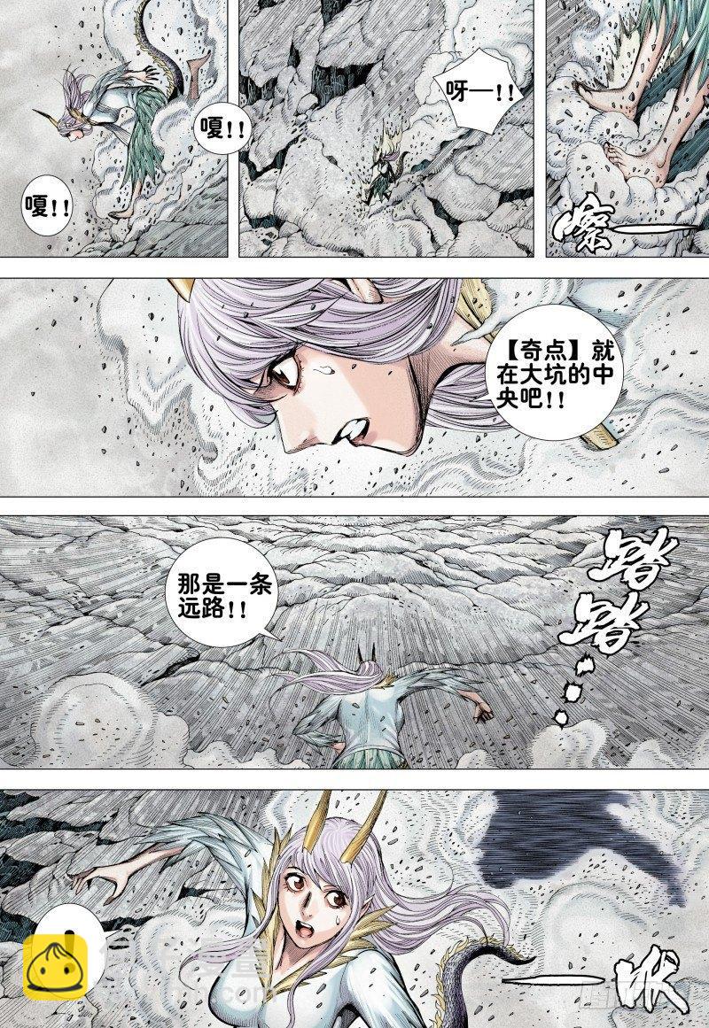 第166话：焚身以火6