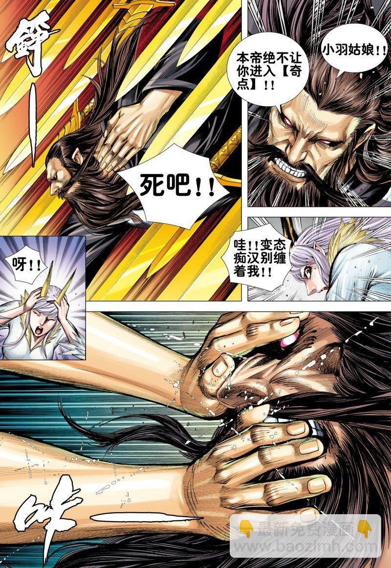 第166话：焚身以火7