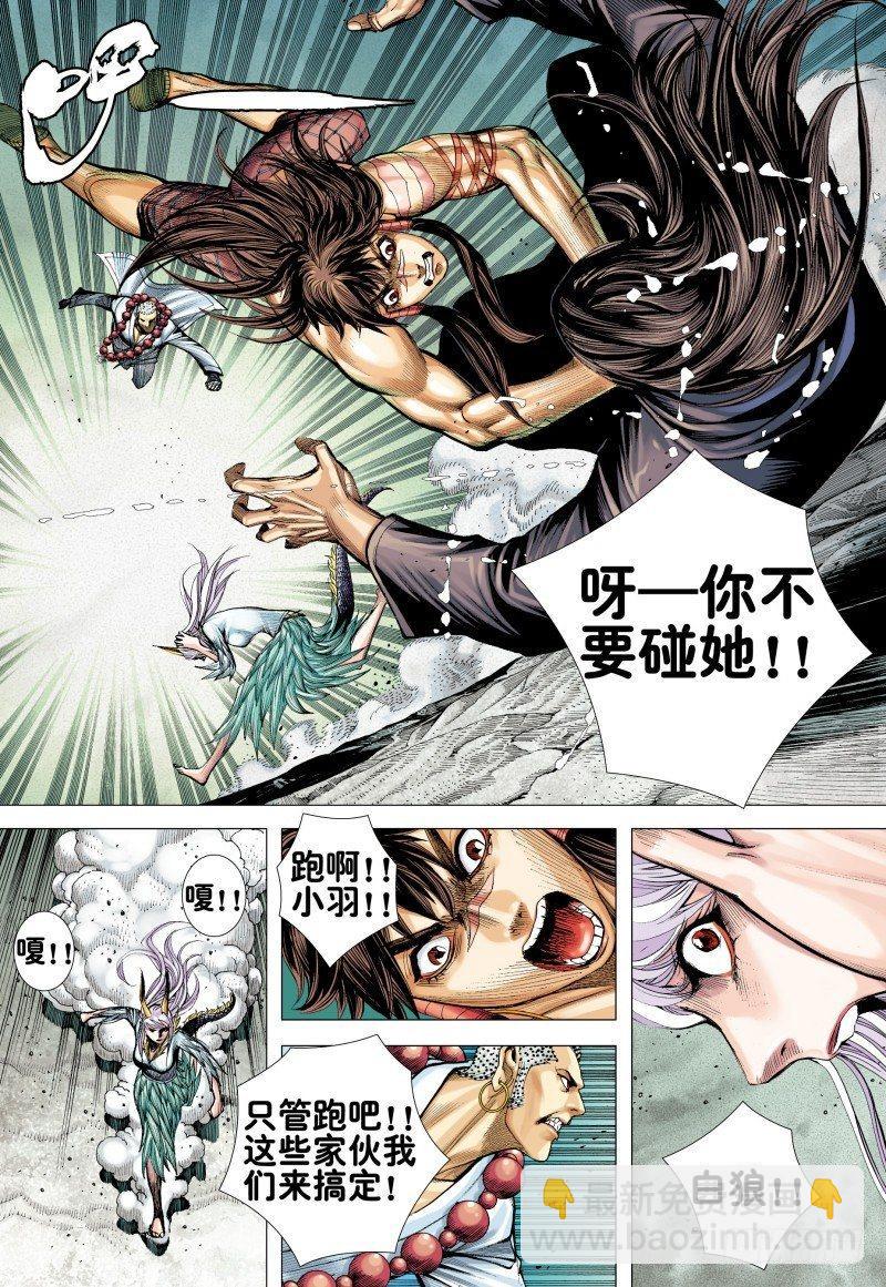 第166话：焚身以火8
