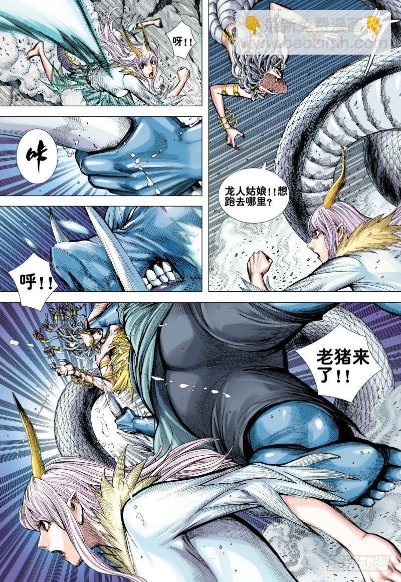 第166话：焚身以火9