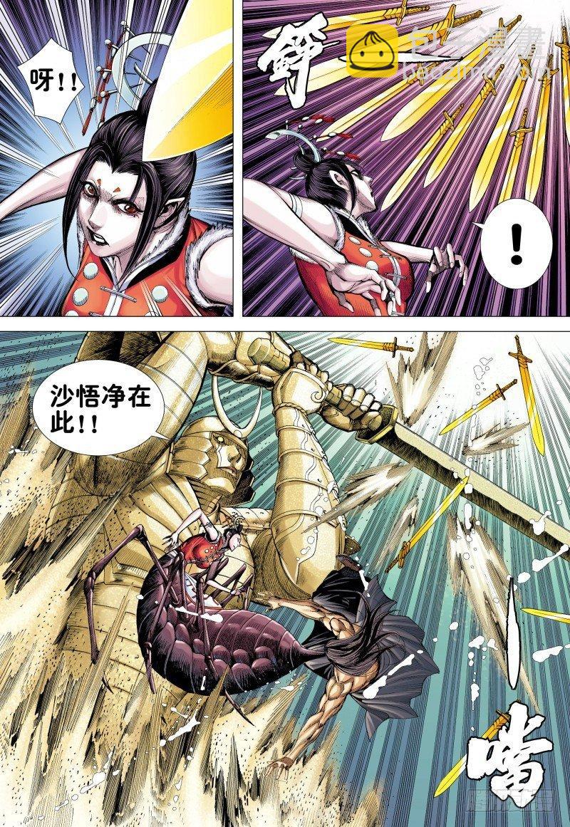 第170话：毒蜘蛛12