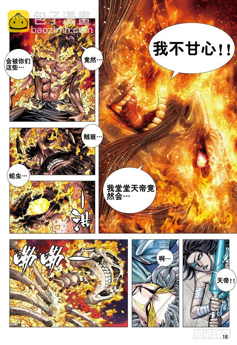 第170话：毒蜘蛛15