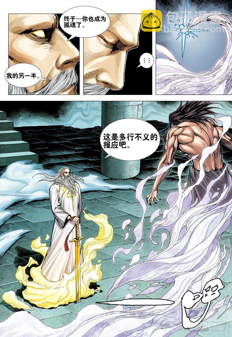 第170话：毒蜘蛛17