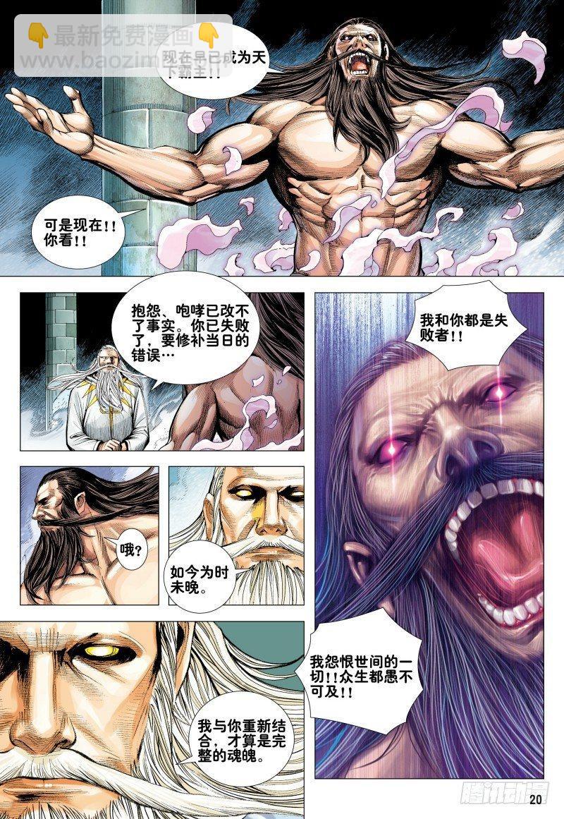 第170话：毒蜘蛛19
