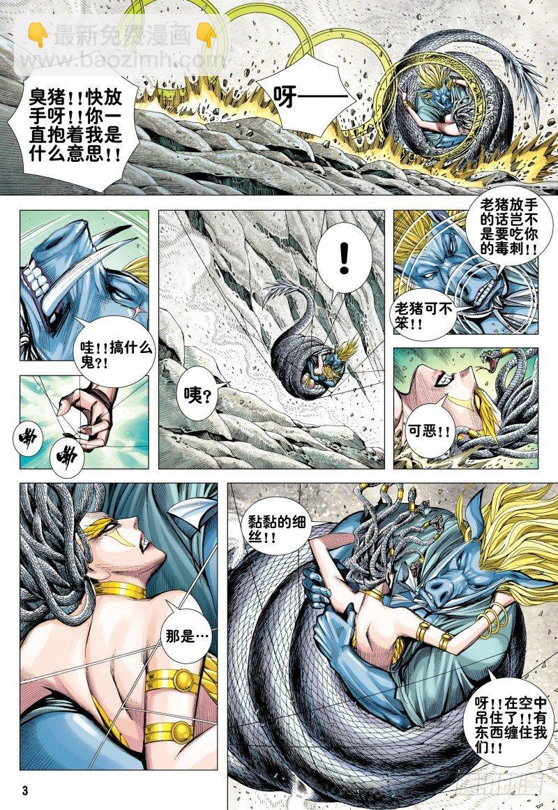 第170话：毒蜘蛛2