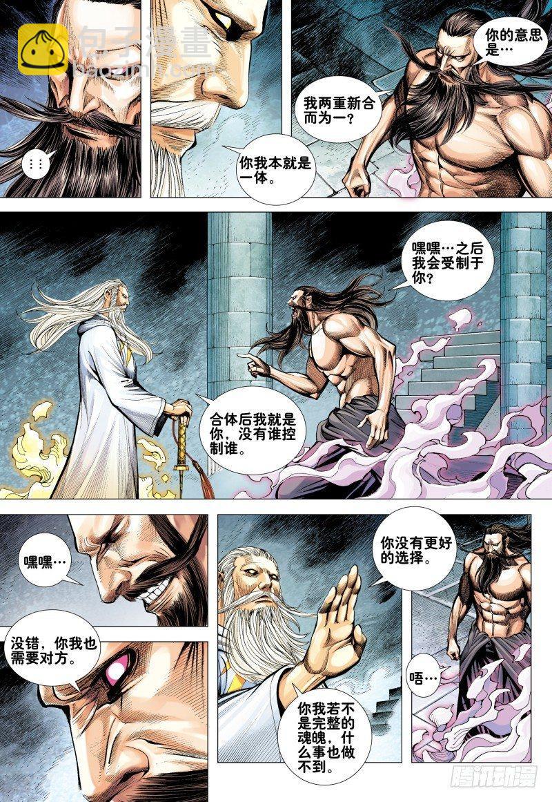 第170话：毒蜘蛛20