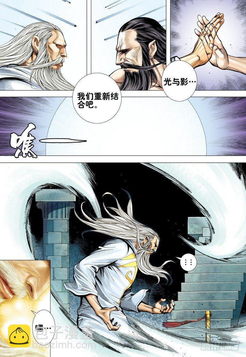 第170话：毒蜘蛛21