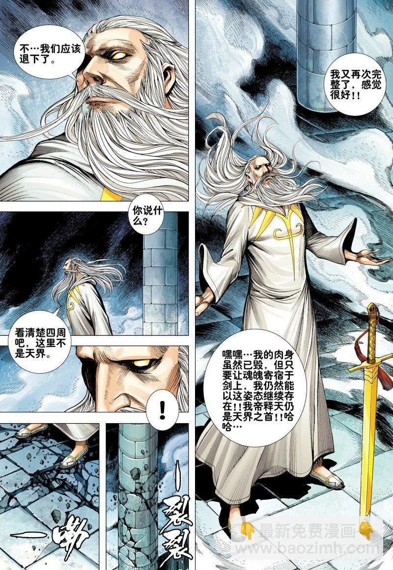 第170话：毒蜘蛛22