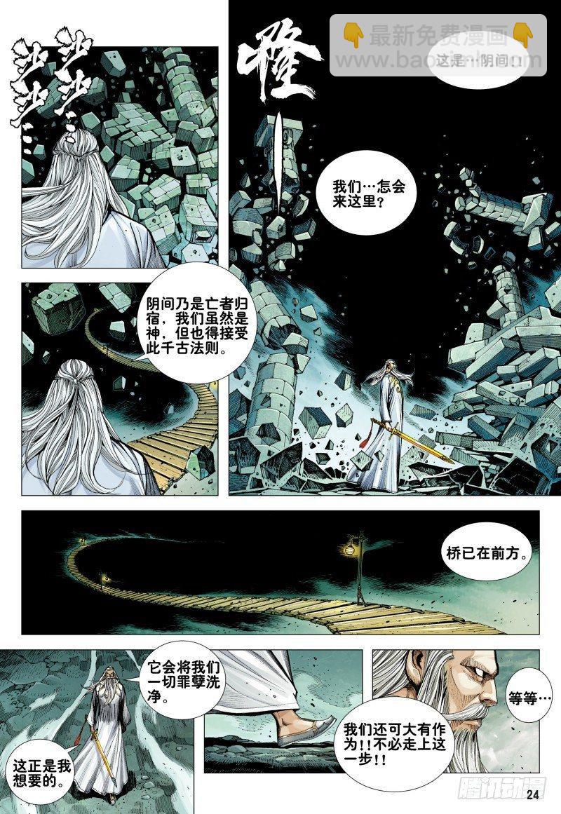 第170话：毒蜘蛛23