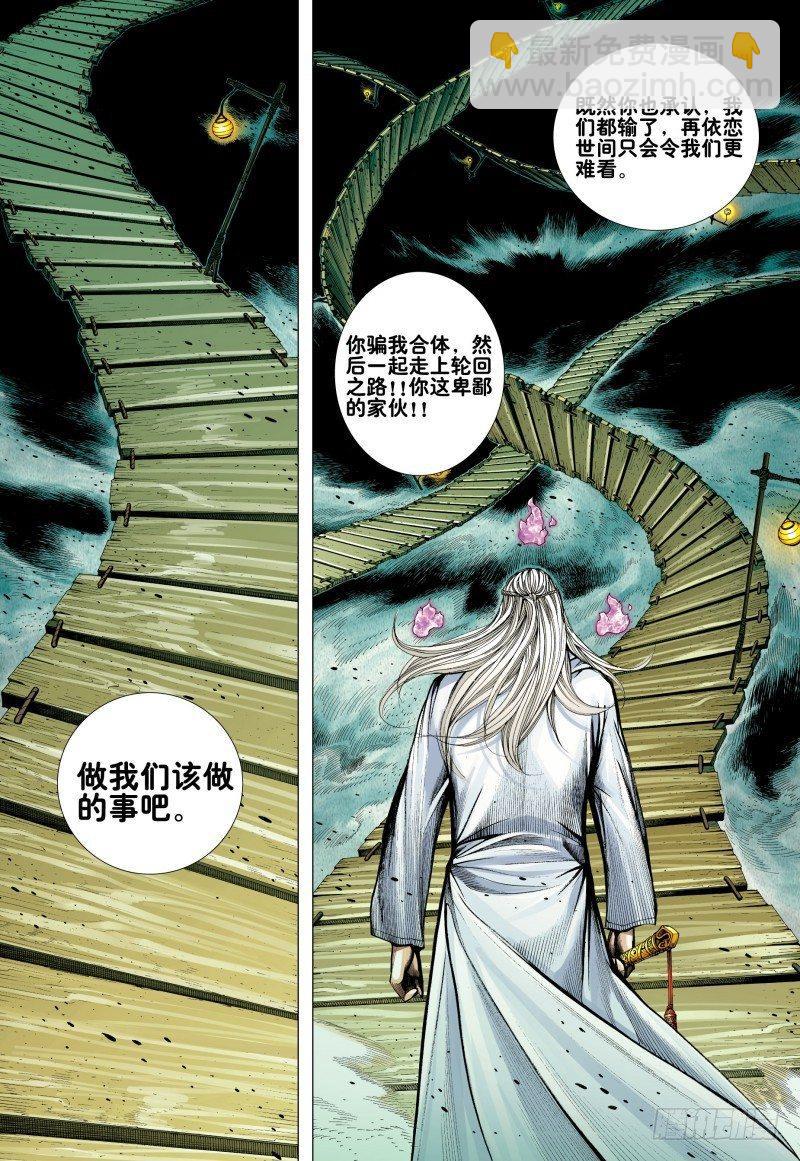第170话：毒蜘蛛24
