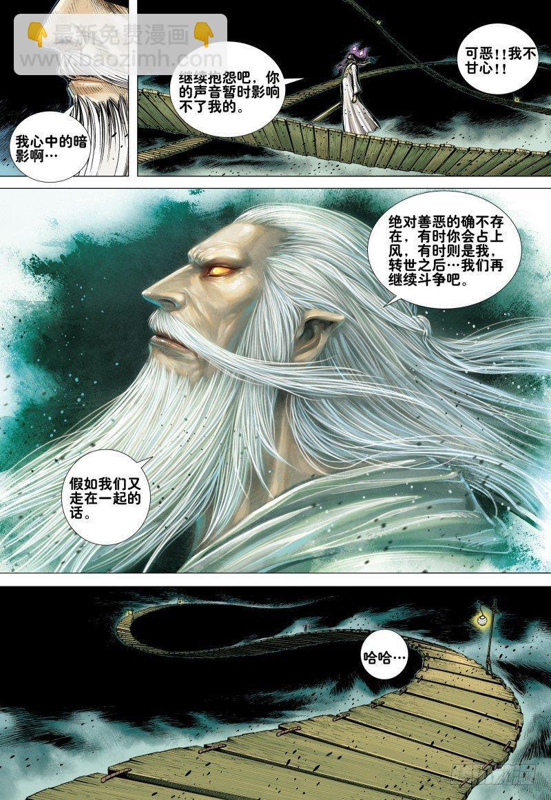 第170话：毒蜘蛛25