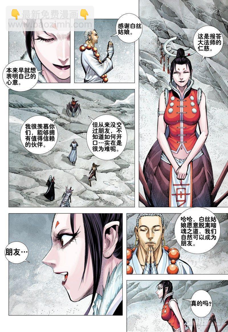 第170话：毒蜘蛛29