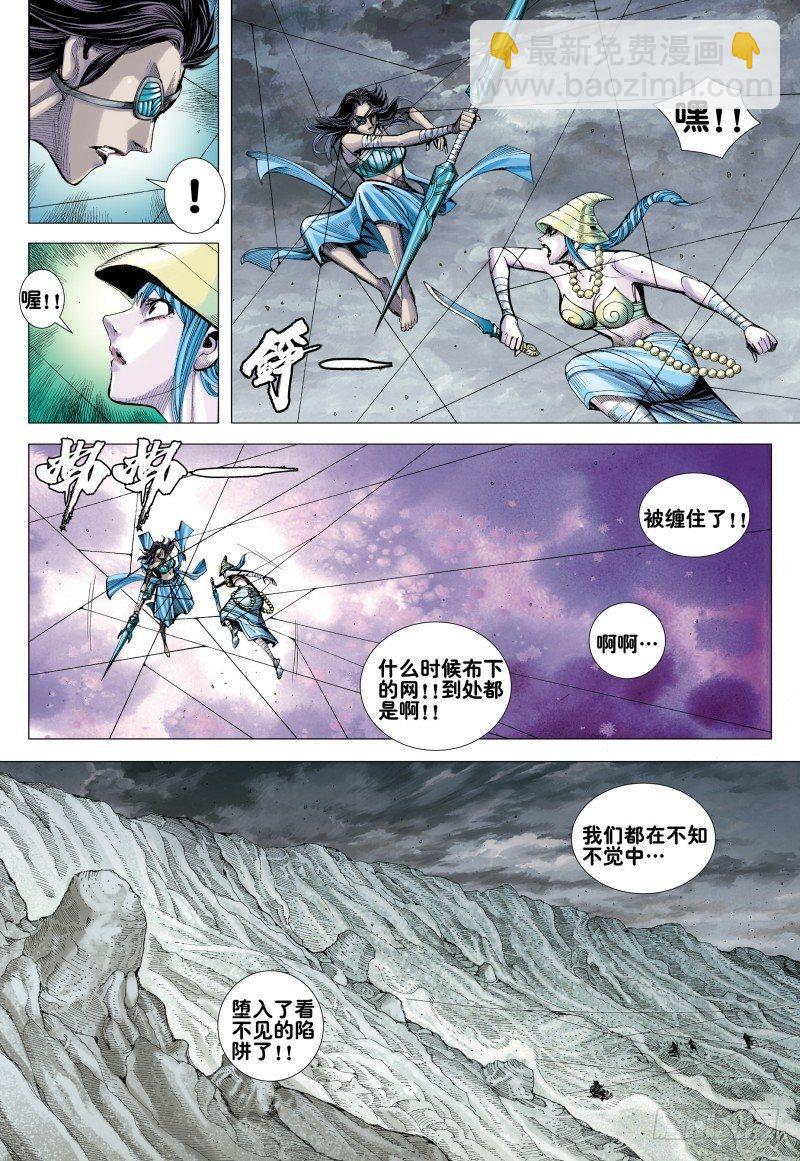 第170话：毒蜘蛛3