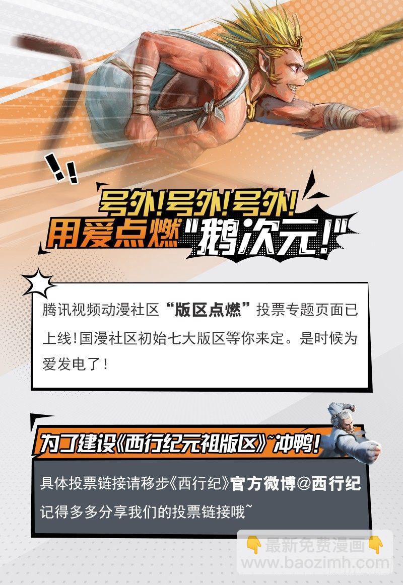 第170话：毒蜘蛛31
