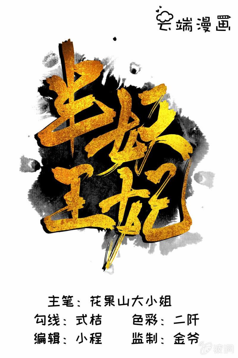 深藏不露的臭道士0