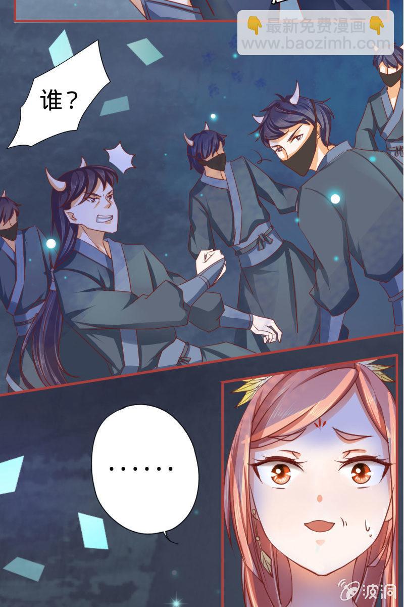 深藏不露的臭道士10
