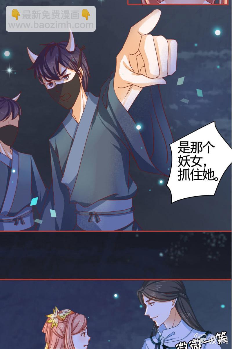 深藏不露的臭道士11