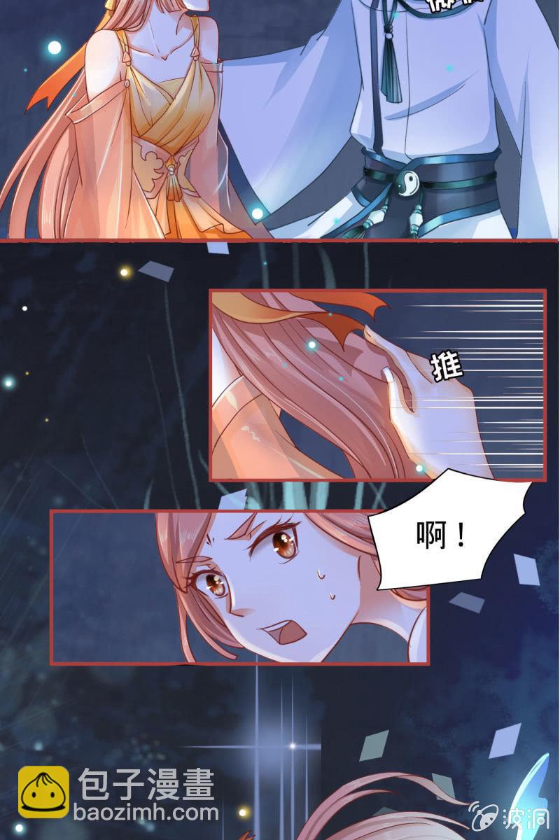 深藏不露的臭道士12