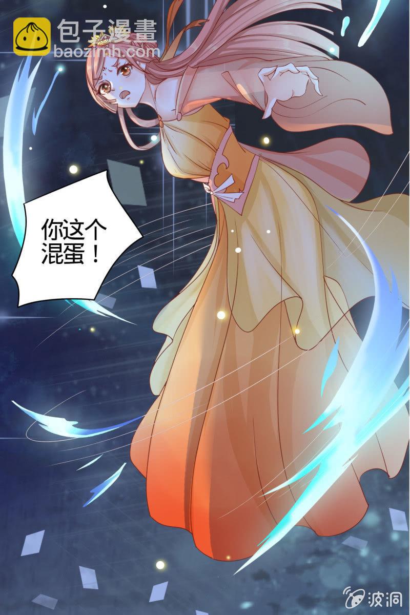 深藏不露的臭道士13