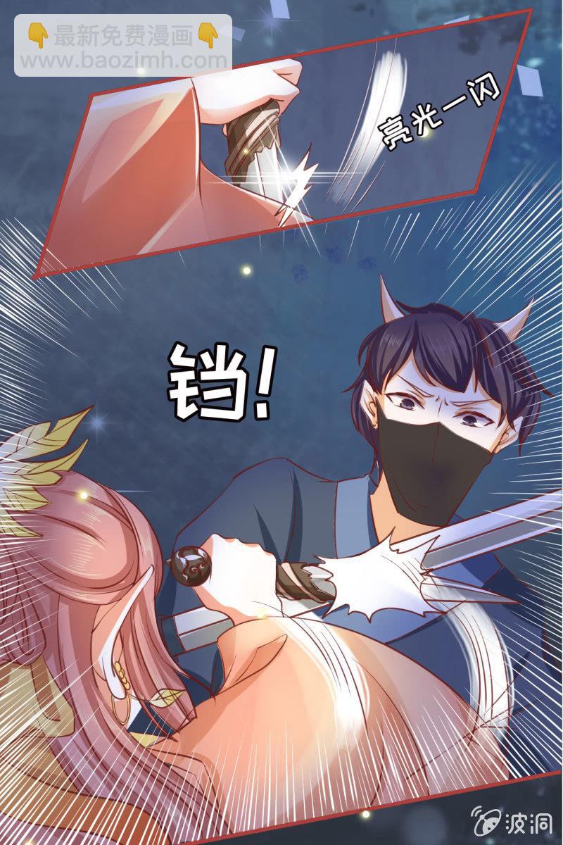 深藏不露的臭道士14