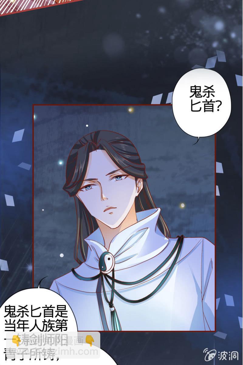 深藏不露的臭道士15