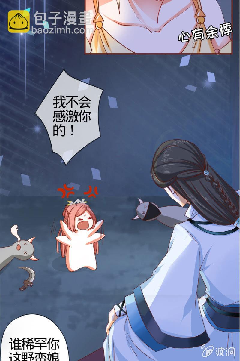 深藏不露的臭道士20
