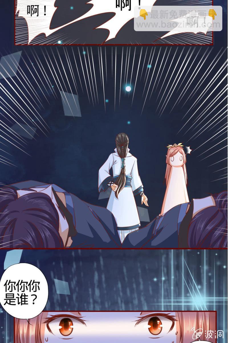 深藏不露的臭道士23