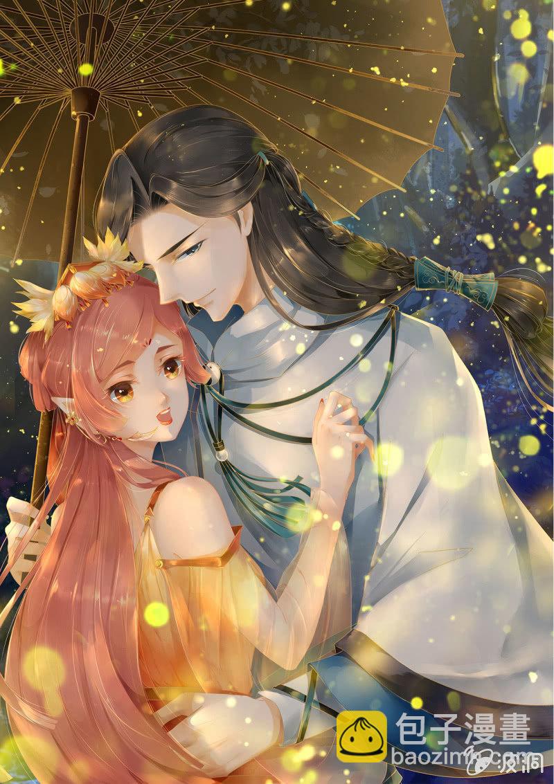 深藏不露的臭道士26