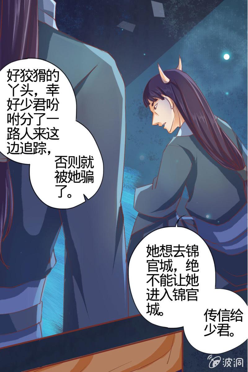 深藏不露的臭道士4