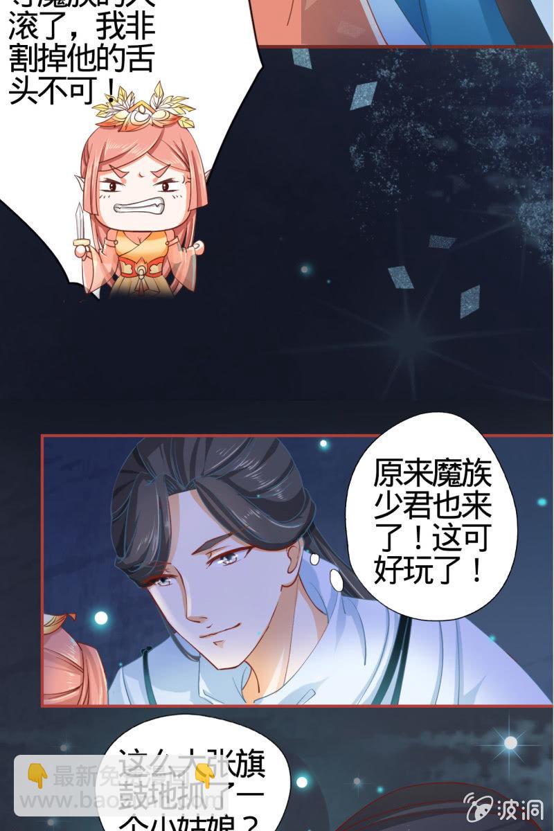 深藏不露的臭道士6
