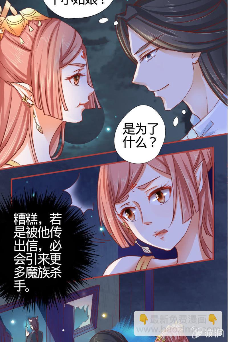 深藏不露的臭道士7