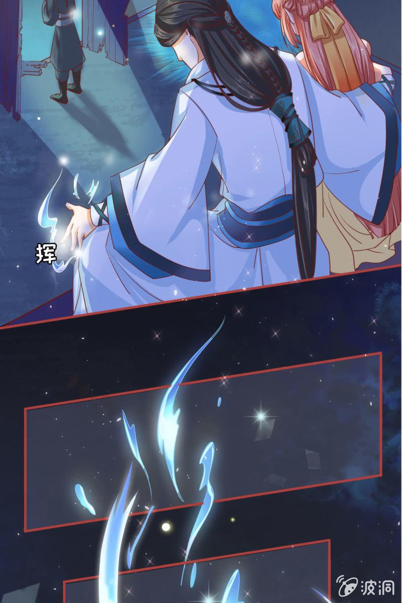 深藏不露的臭道士8
