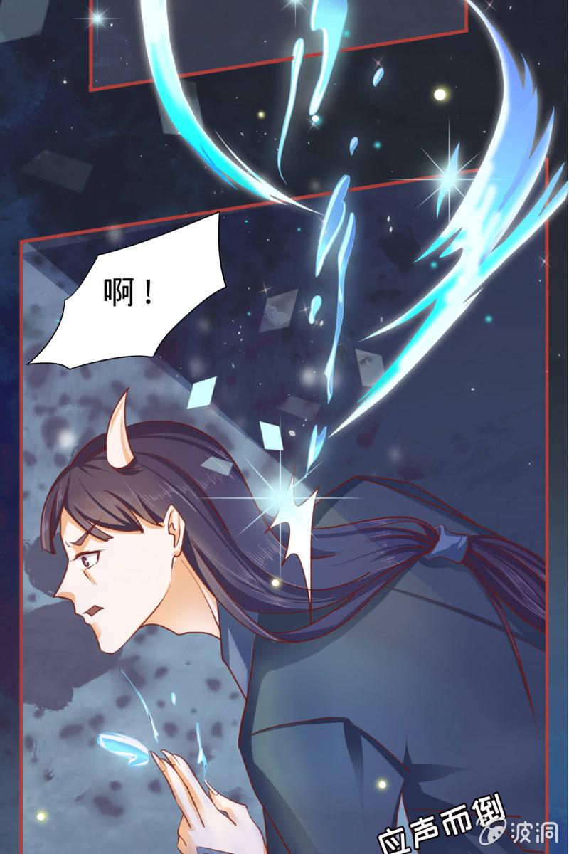 深藏不露的臭道士9