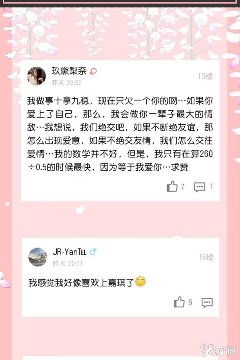 “520”活动名单公布3