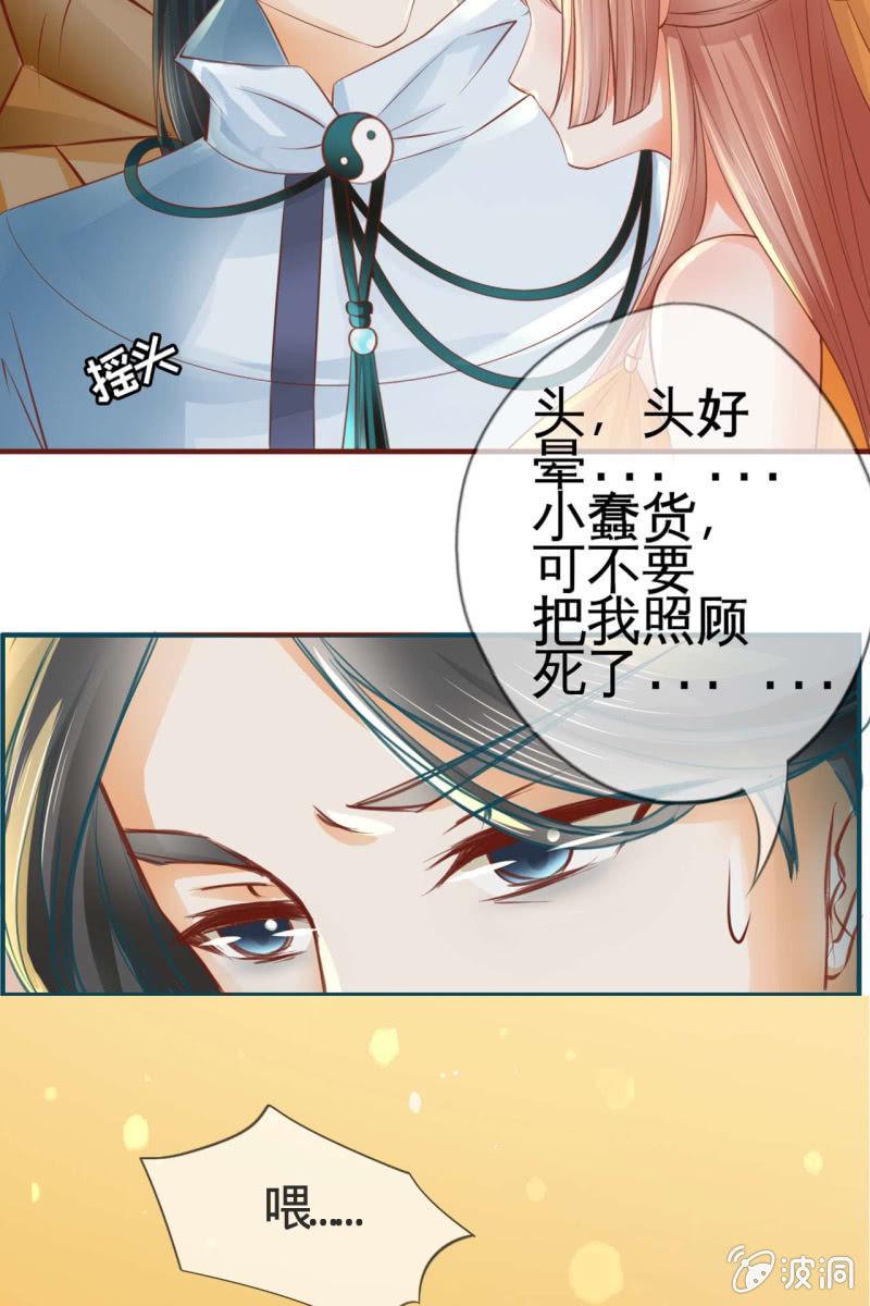 反正亲过，豁出去了！10