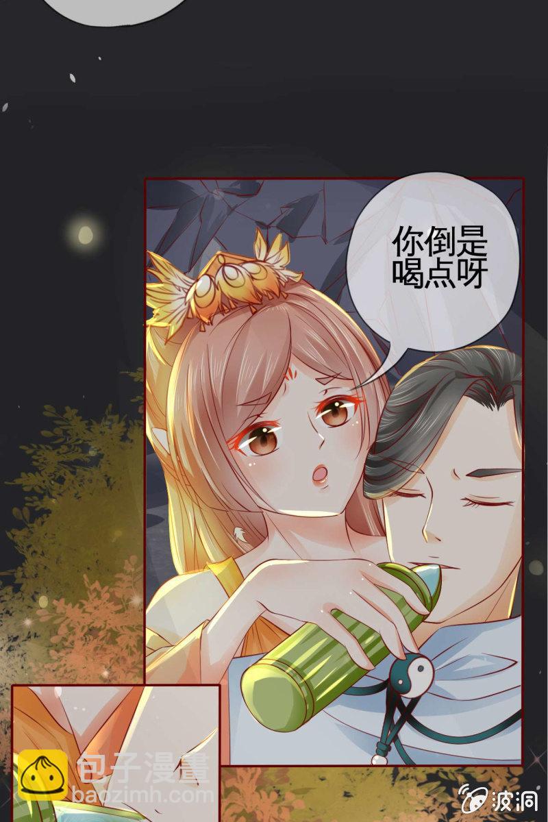 反正亲过，豁出去了！21