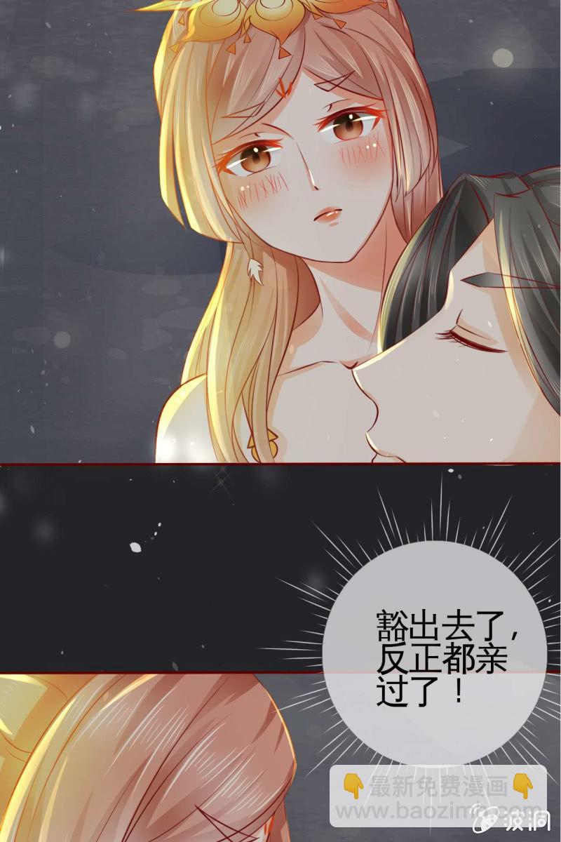 反正亲过，豁出去了！23