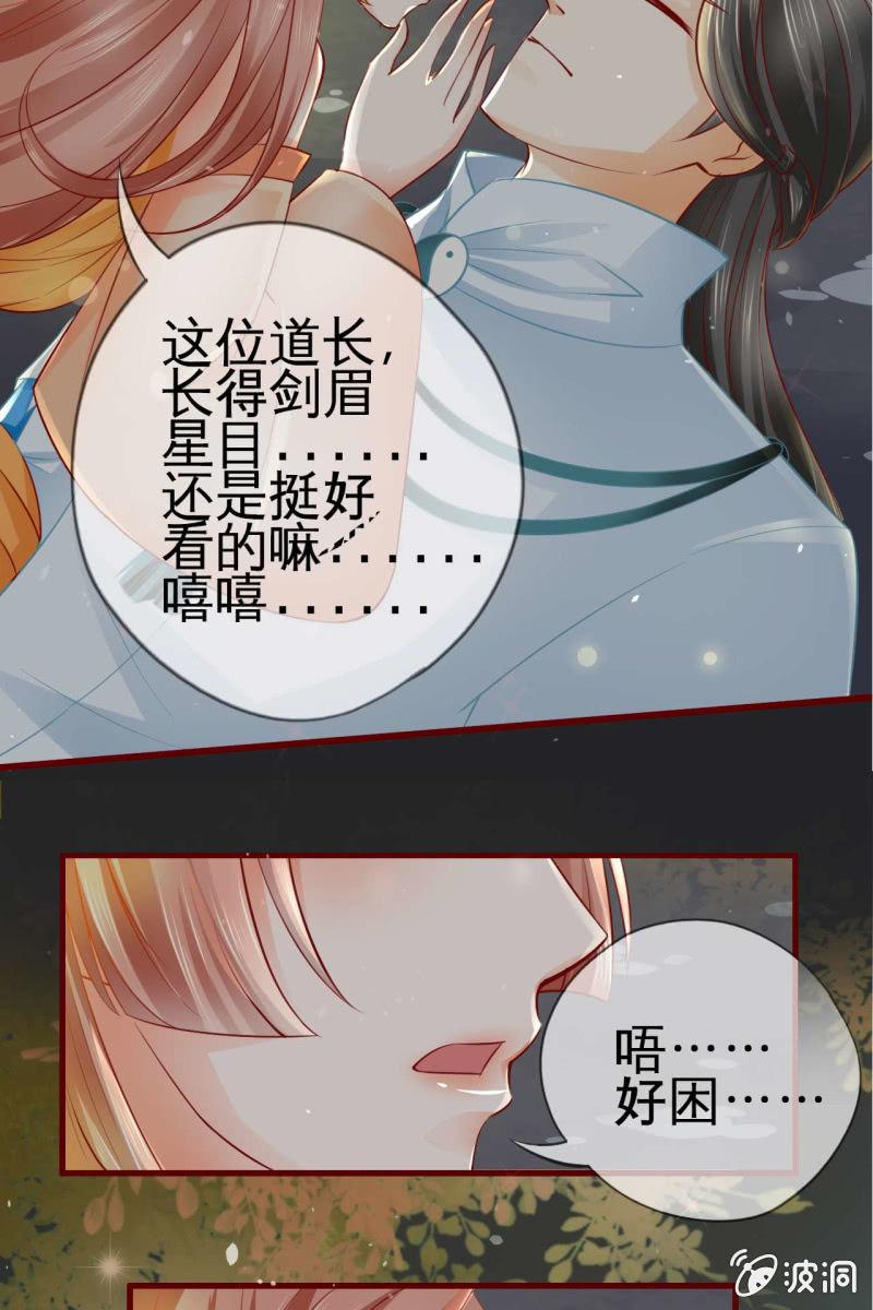 反正亲过，豁出去了！31