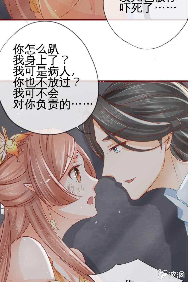 反正亲过，豁出去了！38