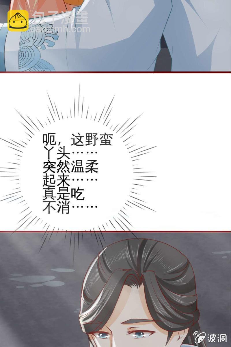 反正亲过，豁出去了！41