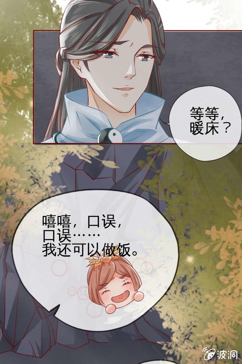 反正亲过，豁出去了！54