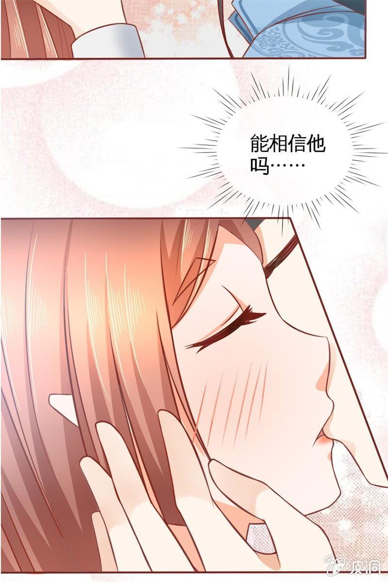 果然大猪蹄子的话不可信！28