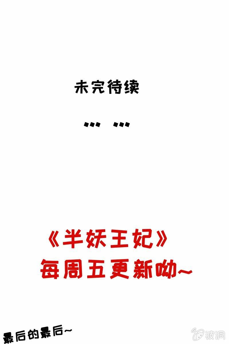 果然大猪蹄子的话不可信！36
