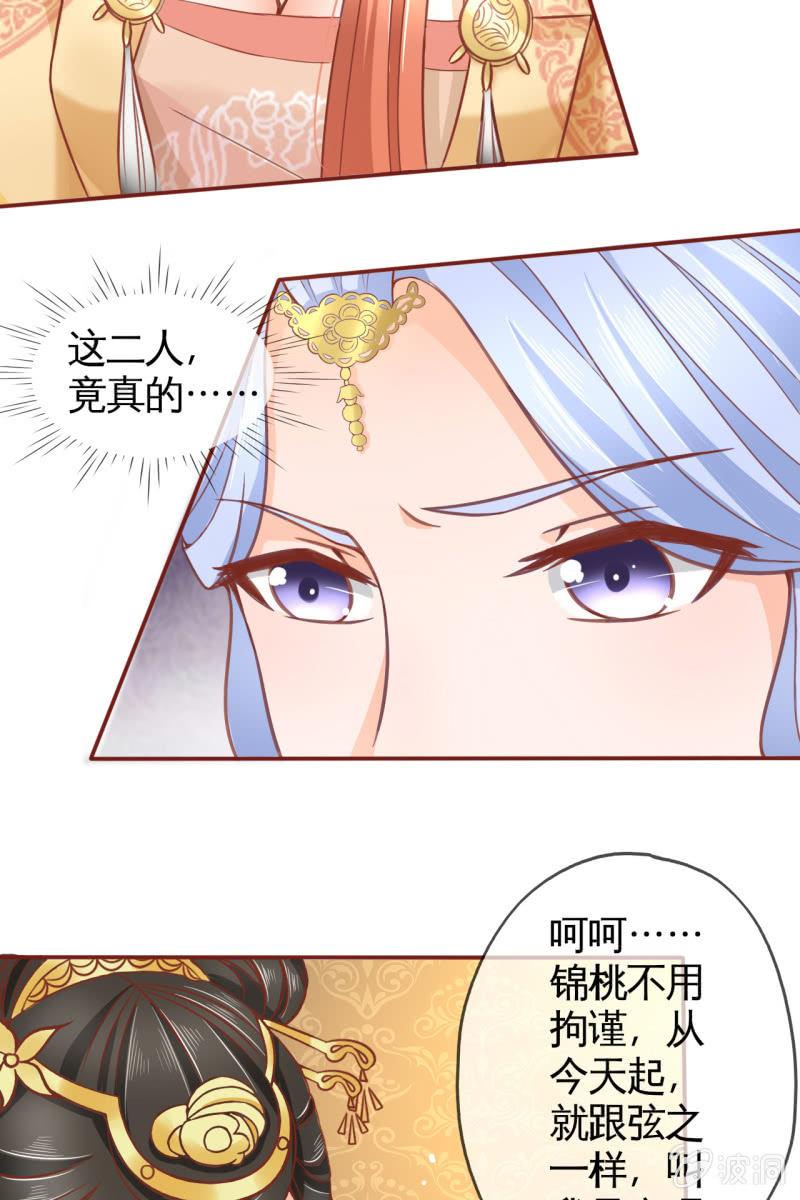 王爷为难鹤云？10